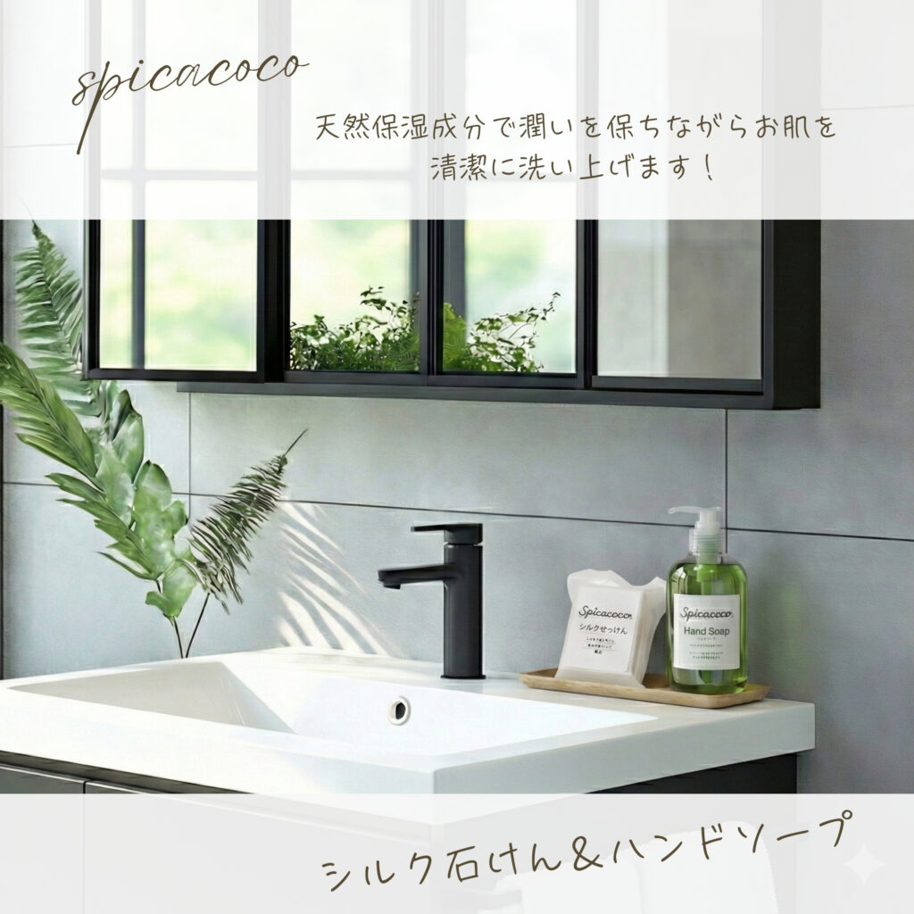 天然保湿成分,潤い,清潔,手洗い